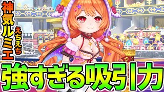 【白猫テニス】『神気解放ルミエ』の吸引が強すぎるwwwwwギミック無効ないと詰むだろこれwwwww【白テニ】【神気解放】