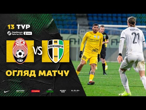 FK Zorya Luhansk 2-2 FK Oleksandriya 