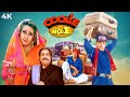 Coolie No 1 1995 Full Hindi Movie 4K Govinda Karishma Kapoor Kader Khan Bollywood Movie