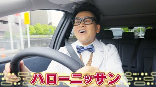 日産×日本テレビ「Good for the Planet」コラボCM