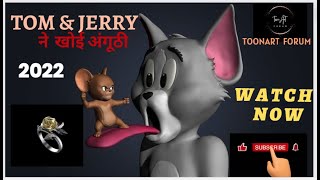 Tom & Jerry 2022 New I Tom and Jerry Cartoon I Classic Cartoon I जेरी ने खोई अंगूठी IAll New Episode