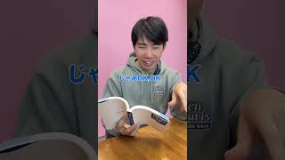 英語が難しすぎる #shorts