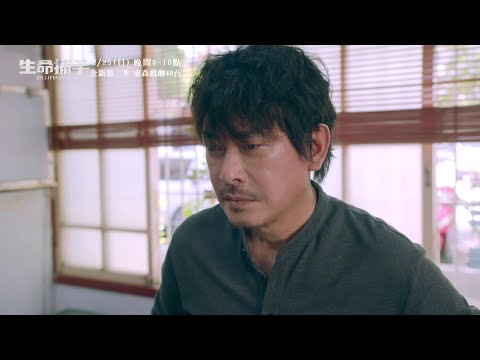 《生命捕手》第二季上映  Ella陳嘉樺陷手術後遺症低潮 | 星劇點 | 琅琅悅讀