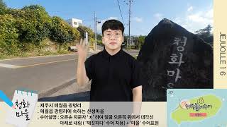 청화마을