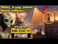 4500 வருடங்களாக தொடரும் மர்மம் | How Pyramids Built? [ With Subtitle ]