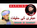 ️ Hakeem Tariq Mehmood The Truth About Ubqari Mufti Tariq Masood