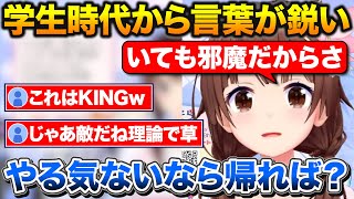 やる気のない後輩を叱るそらちゃんが怖すぎて泣いてしまう+怒る人が自分しかいなかった話【ホロライブ/ときのそら/切り抜き】