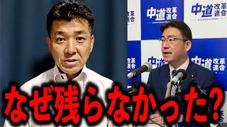 泉健太は中道から逃げた！？国民民主へ移籍説についてもお答えします