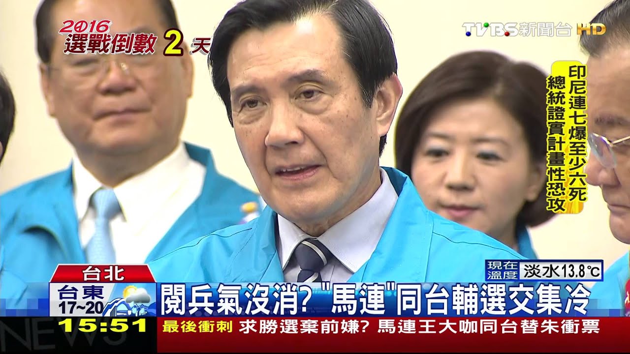 求勝選拋恩怨! 「馬連王」同台喊團結