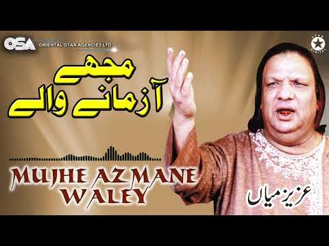 Mujhe Azmane Waley | Aziz Mian | complete official HD video | OSA Worldwide