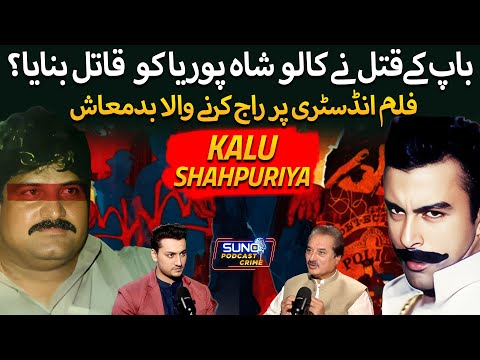 The Untold Story of Don of Lahore Kalu Shahpuriya | Godfather of Film Industry| Ft. Naeem Mustafa