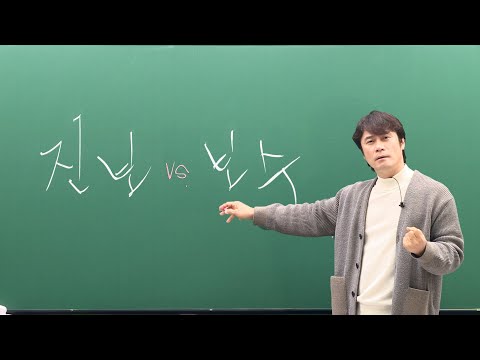 당신은 진보인가? 보수인가?(우파인가? 좌파인가?)