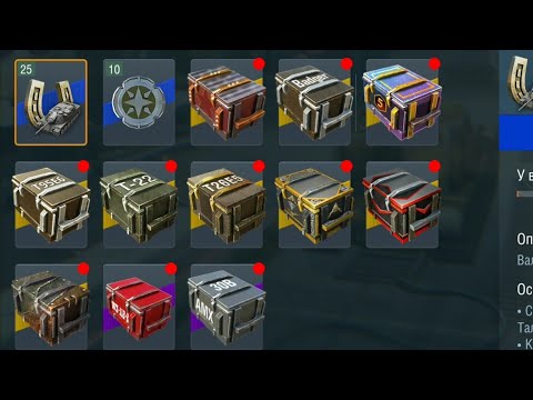 Открываю 11 контейнеров wot blitz коллекция контейнеров.