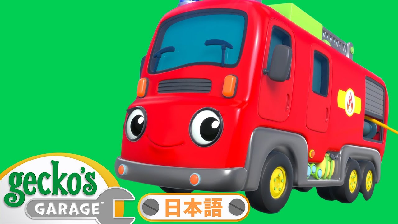 ガレージのじこ｜Gecko's Garage