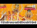मैं तो दर्शन करबा आयो गोबिन्द दर्शन दे