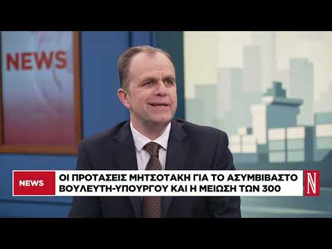 Εσωκομματικές τριβές στη ΝΔ