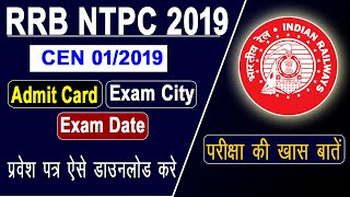 RRB NTPC CEN 01/2019 Admit Card And Exam Place | RRB NTPC CEN 01/2019 Exam Date |