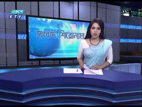 04 PM Headline || সংবাদ শিরোনাম || 15 June 2021 || ETV News