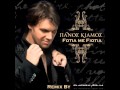 Panos Kiamos - Fotia Me Fotia (Remix by DJOskar ...