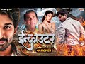 South New Movie 2024 Hindi Dubbed | New 2024 Released Full Hindi Dubbed Action Movie #southmovie2024