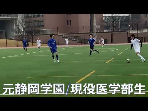 医学科 【特選】2024.3.17 追い出し試合 元静岡学園 現役医学部生 川崎医科大学サッカー部  #静学 #soccer #highlights