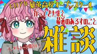 [Vtub] 小箱or個人Vtuber 0821 DD串