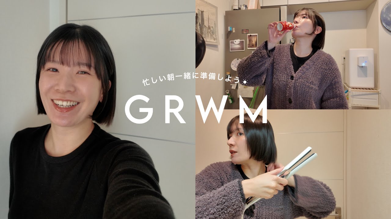 【GRWM】花粉と寒暖差の時期にオススメアイテム◎一緒に朝の準備をしよう☀︎