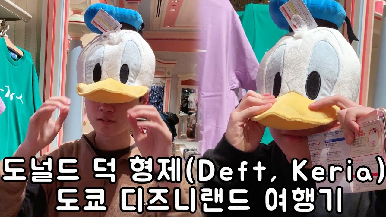 Deft와 Keria의 좌충우돌 일본 여행기 1편