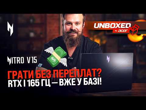 Ноутбук Acer Nitro V 15 ANV15-52-744S (NH.QV2EU.00C) Black