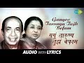 Gangoo Tarunya Tujh Befam With Lyrics गंगू तारुण्य तुझं बेफ़�