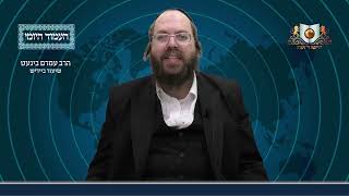 העמוד היומי באידיש מסכת ברכות דף מט עמוד ב