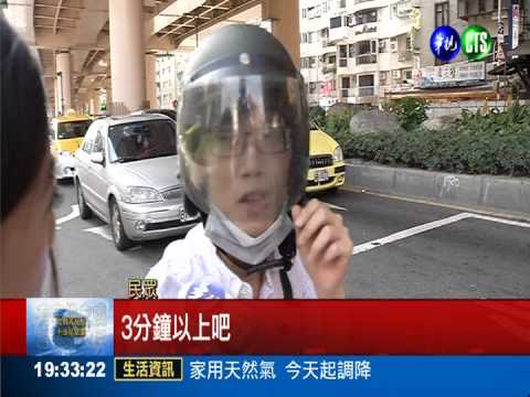 等紅燈逾20秒熄火 機車省油撇步?