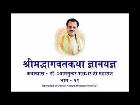 download lagu mp3 mp4 Dr Shyam Sunder Bhagwat Katha Audio, download lagu Dr Shyam Sunder Bhagwat Katha Audio gratis, unduh video klip Dr Shyam Sunder Bhagwat Katha Audio