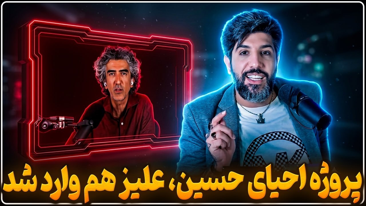 علیزاده هم برای پروژه احیای حسین و عاشورا وارد میدان شد