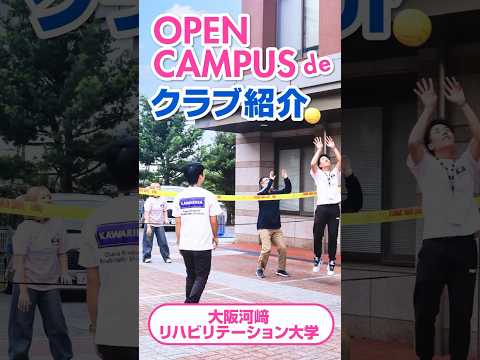 リハビリテーション学科 2024年10月30日