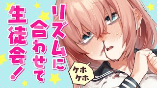 [閒聊] 學生會也要有洞！初PV公開 