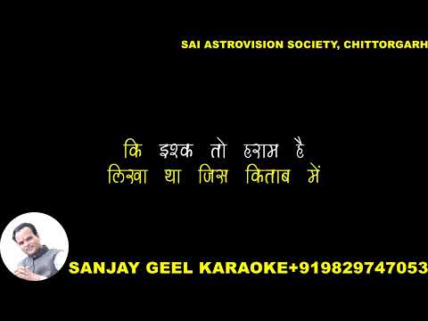 CHARAG O AAFTAAB GUM BADI HASEEN RAAT THI KARAOKE WITH LYRICS || JAGJIT SINGH ||