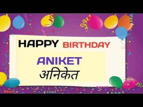 HAPPY BIRTHDAY ANIKET