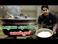 കല്യാണ വീട്ടിലെ നെയ്‌ച്ചോർ | Neychoru Recipe In Malayalam | Ghee Rice Ke