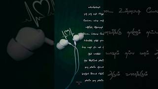 Download lagu 𝐔𝐧𝐧𝐚 𝐍𝐞𝐧𝐚𝐜𝐡𝐞𝐧 𝐏𝐚𝐭𝐭𝐮 𝐏𝐚𝐝𝐢𝐜𝐡𝐞𝐧💔𝐒𝐨𝐧𝐠 𝐖𝐡𝐚𝐭𝐬𝐚𝐩𝐩 𝐬𝐭𝐚𝐭𝐮𝐬 𝐟𝐮𝐥𝐥 𝐬𝐜𝐫𝐞𝐞𝐧 𝐢𝐧 𝐭𝐚𝐦𝐢𝐥 #shots #sad #love #trending mp3