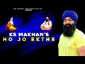 KS Makhan : Ho Jao Ekthe (Offical Audio) | Latest Devotional Songs 2020 | Jeet Records Devotional