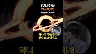 블랙홀이 피카소에게 미친 뜻밖의 영향?