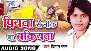 Vishal Gagan - Audio Jukebox - Bhojpuri Hit Songs 