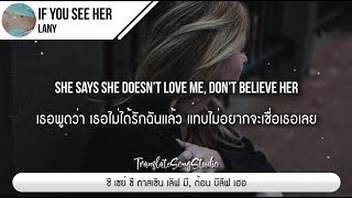 แปลเพลง If You See Her - LANY