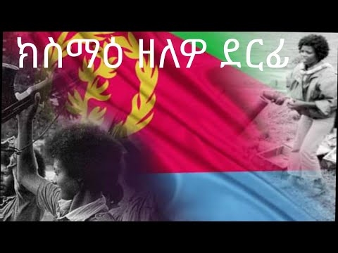 #ምሩጽ ደርፊ ብብሉጽ ደራፋይ//🇪🇷🇪🇷🇪🇷#eritrean #art #artist