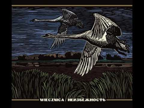 Stworz / Сивый Яр - Wiecznica / Неизбежность [Full Split]
