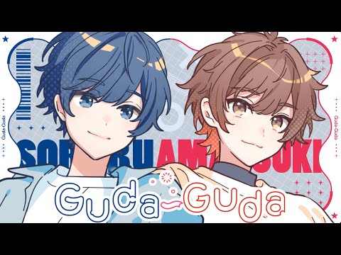 【MV】Guda-Guda【そらる×天月×TOKOTOKO（西沢さんP）】