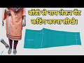 Pant Cutting With Body Measurements Ladies Pant Cutting Women Trouser Cutting