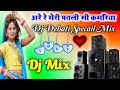 Are Re Meri Patli Si Kamariya Dj Remix Song Dj Love Style Mix Dj Tajuddin Aligarh
