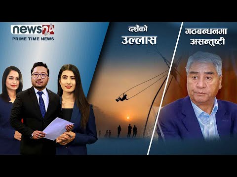 PRIME TIME NEWS_8 PM_2079_06_16 - NEWS24 TV